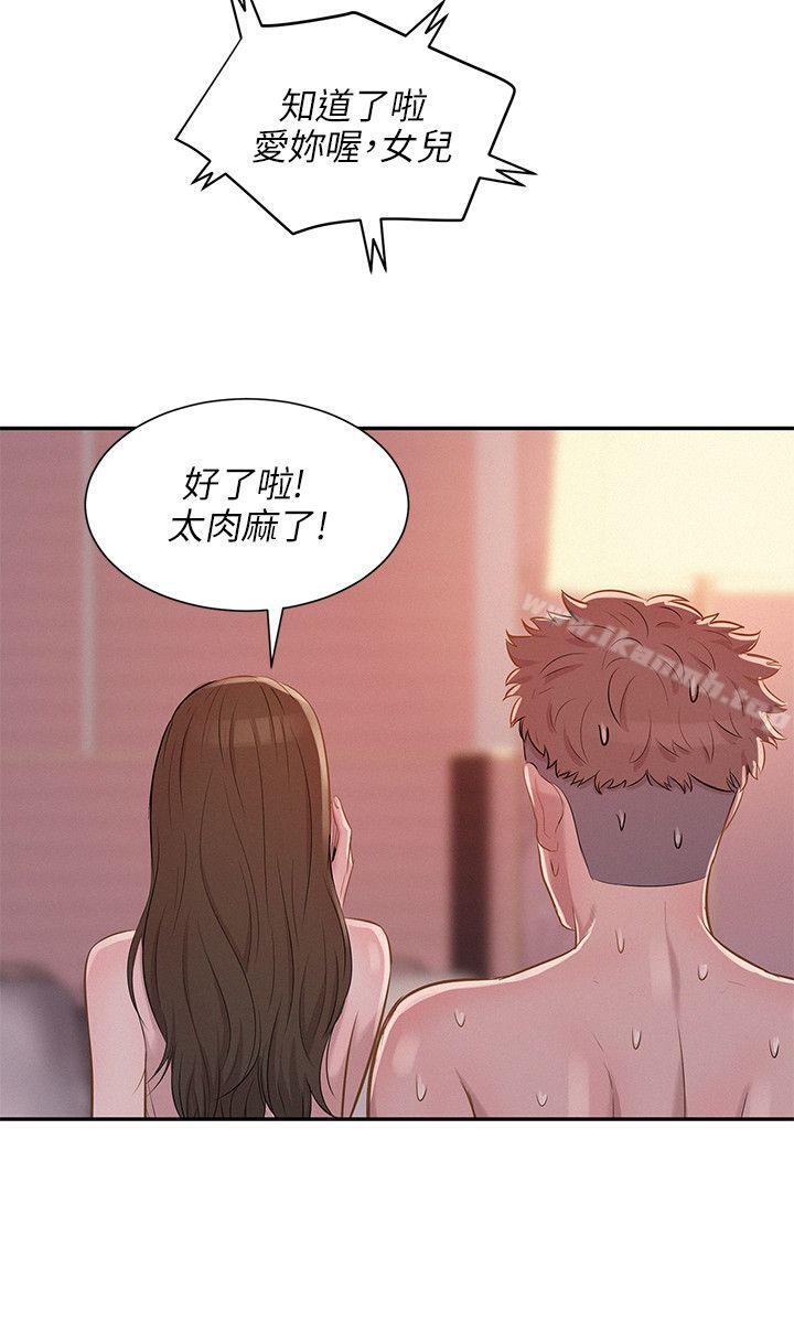 第5话-新生淫乱日记-犬子 , 皮带（第6张）