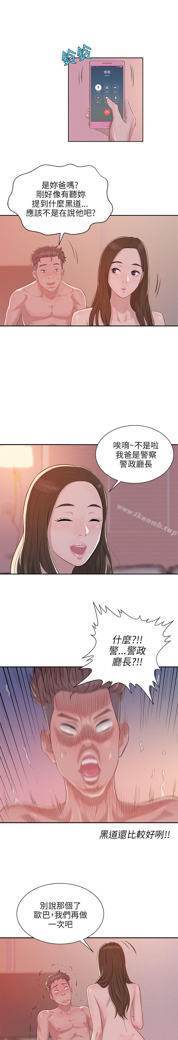 第5话-新生淫乱日记-犬子 , 皮带（第7张）
