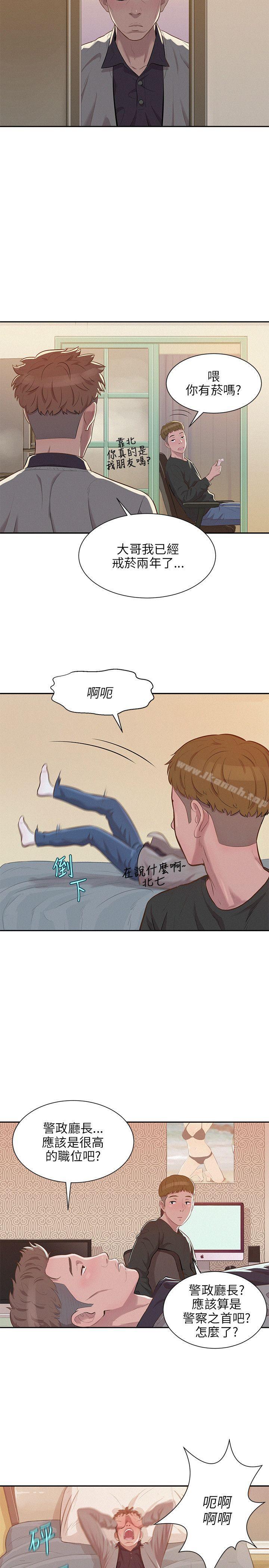 第5话-新生淫乱日记-犬子 , 皮带（第11张）