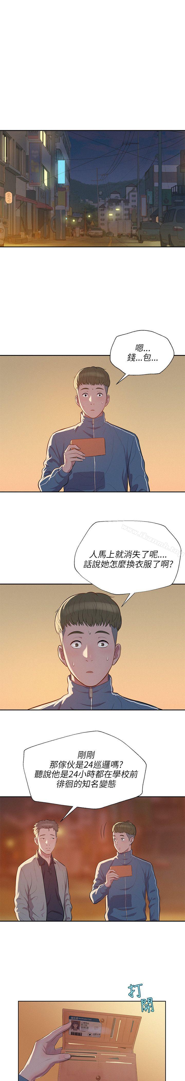 第6话-新生淫乱日记-犬子 , 皮带（第5张）