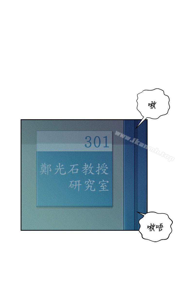 第6话-新生淫乱日记-犬子 , 皮带（第12张）