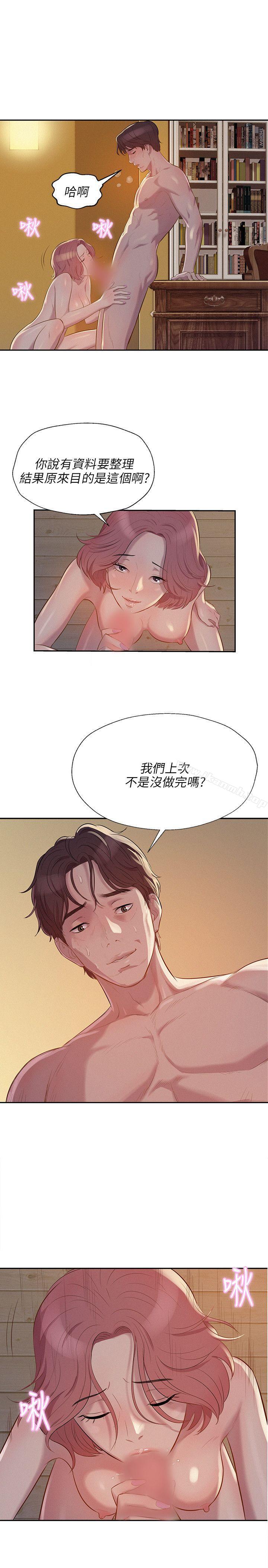第6话-新生淫乱日记-犬子 , 皮带（第13张）