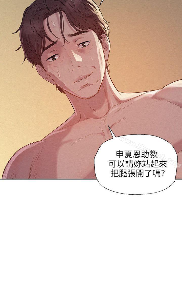 第6话-新生淫乱日记-犬子 , 皮带（第15张）