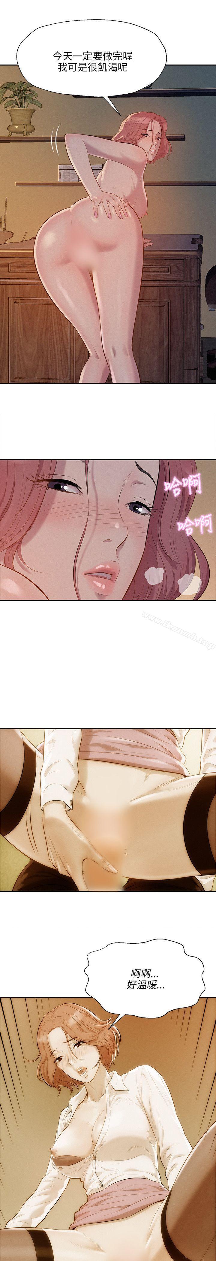 第6话-新生淫乱日记-犬子 , 皮带（第16张）