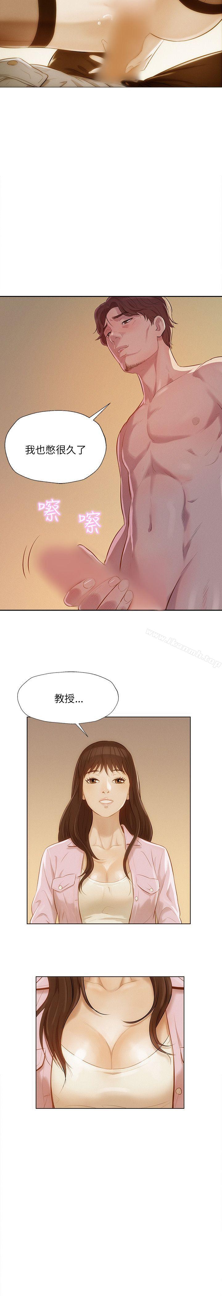 第6话-新生淫乱日记-犬子 , 皮带（第17张）