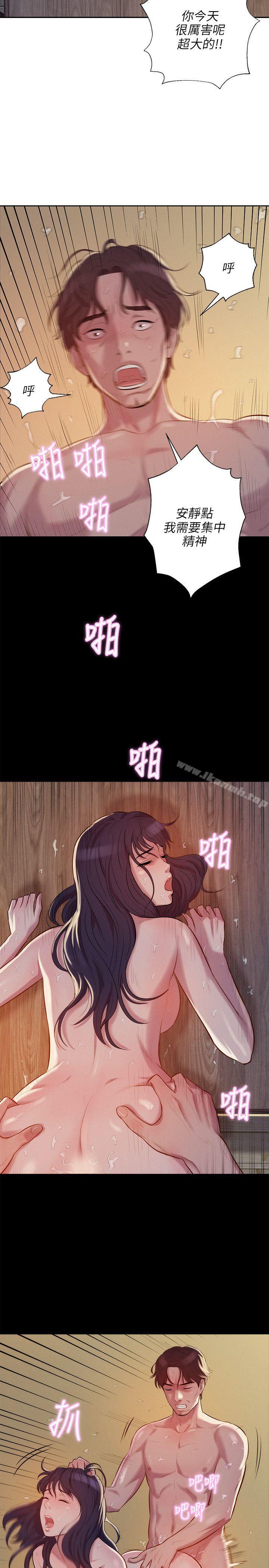 第6话-新生淫乱日记-犬子 , 皮带（第20张）