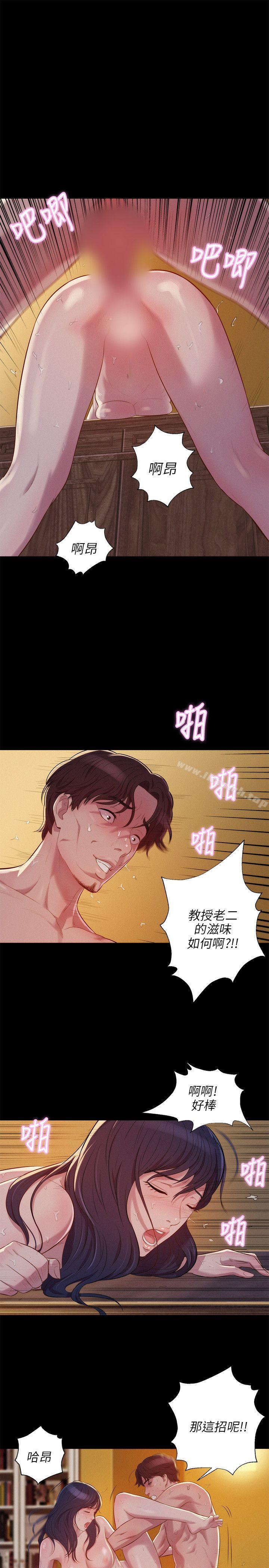 第6话-新生淫乱日记-犬子 , 皮带（第22张）