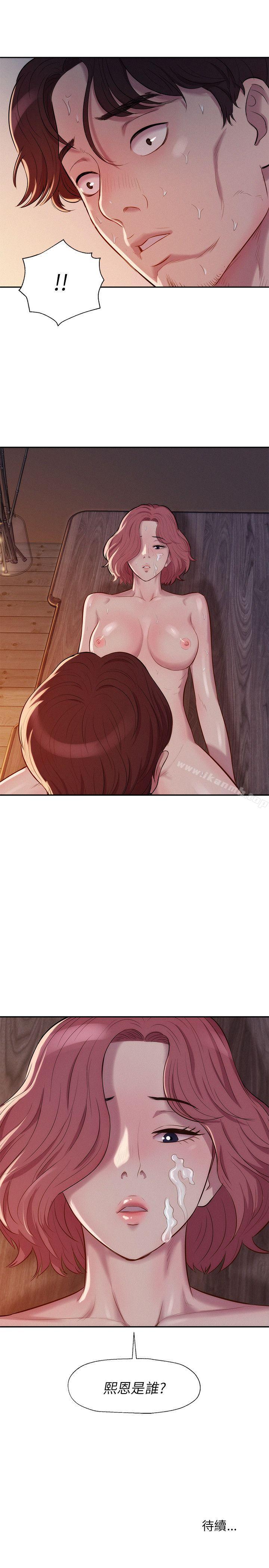 第6话-新生淫乱日记-犬子 , 皮带（第28张）