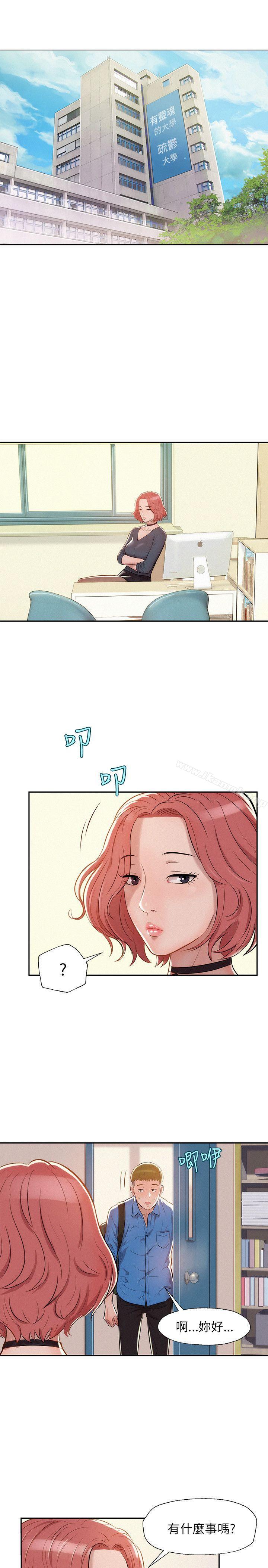 第7话-新生淫乱日记-犬子 , 皮带（第5张）
