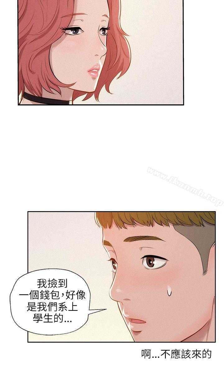 第7话-新生淫乱日记-犬子 , 皮带（第6张）