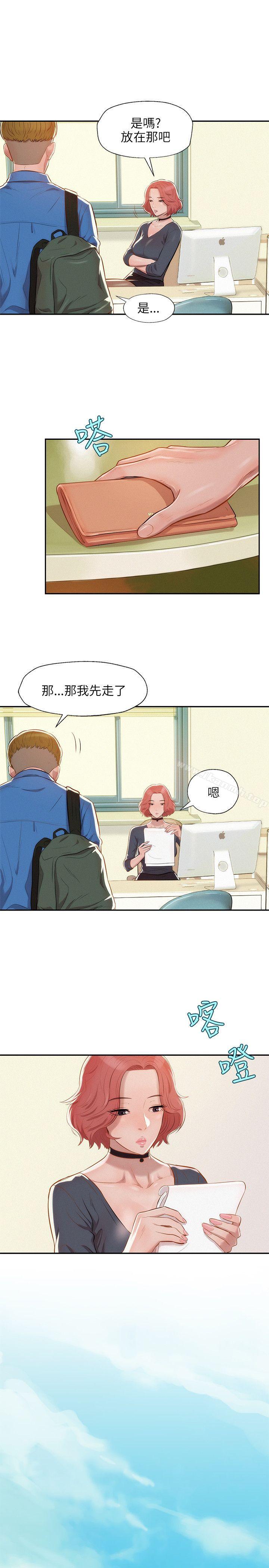 第7话-新生淫乱日记-犬子 , 皮带（第7张）