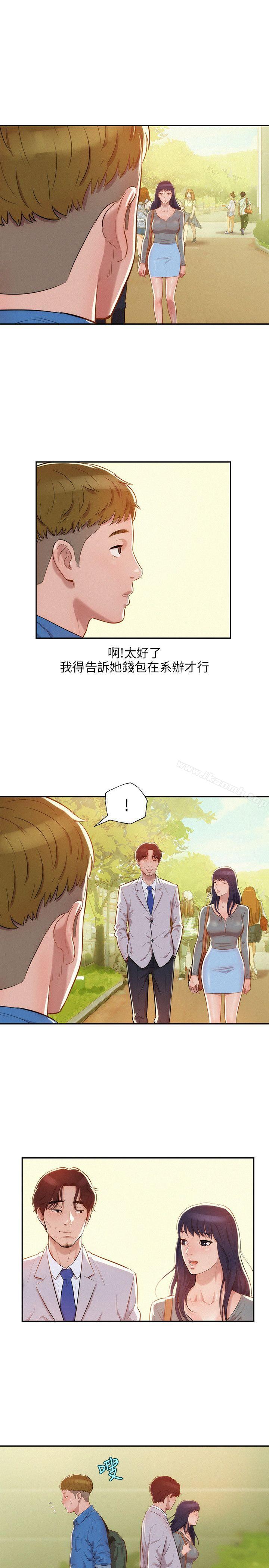 第7话-新生淫乱日记-犬子 , 皮带（第10张）
