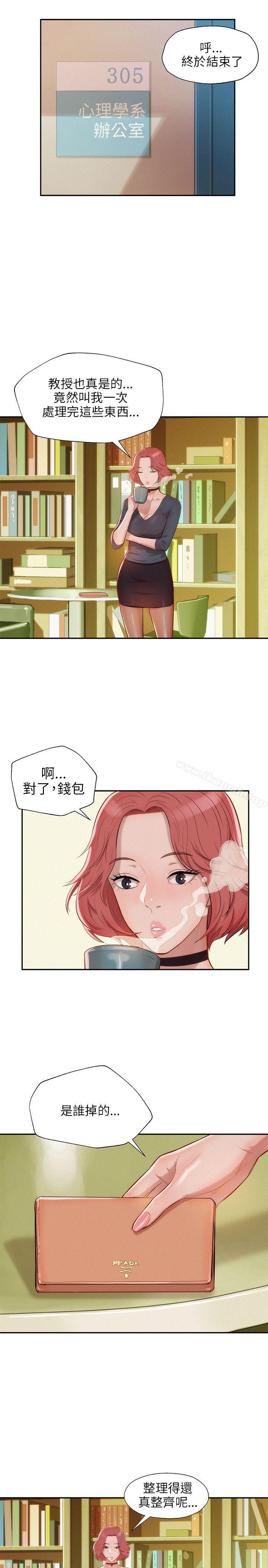 第7话-新生淫乱日记-犬子 , 皮带（第13张）