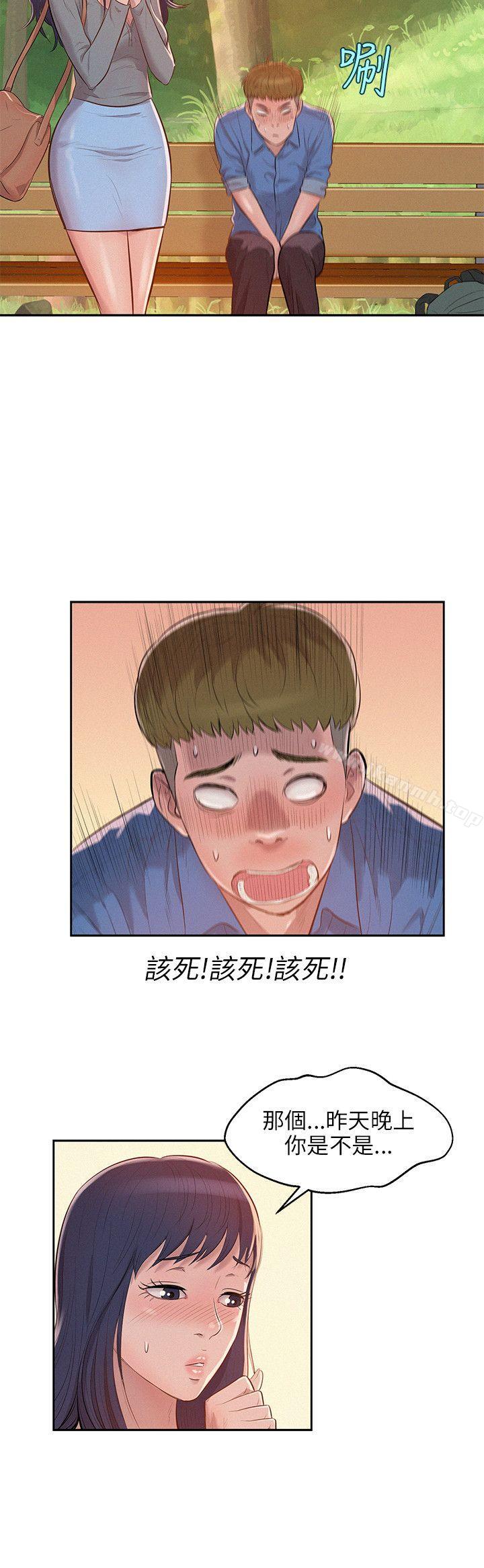 第8话-新生淫乱日记-犬子 , 皮带（第3张）