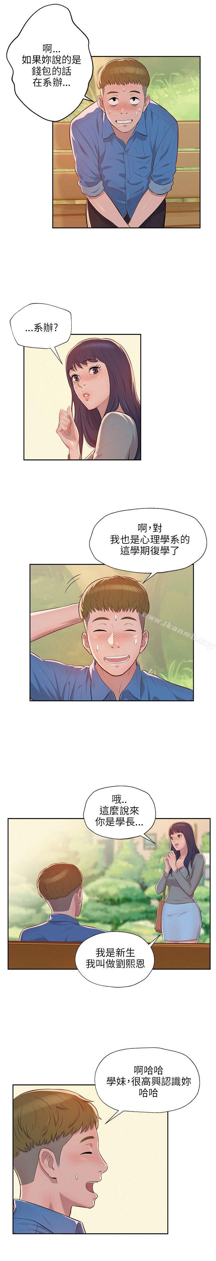 第8话-新生淫乱日记-犬子 , 皮带（第4张）