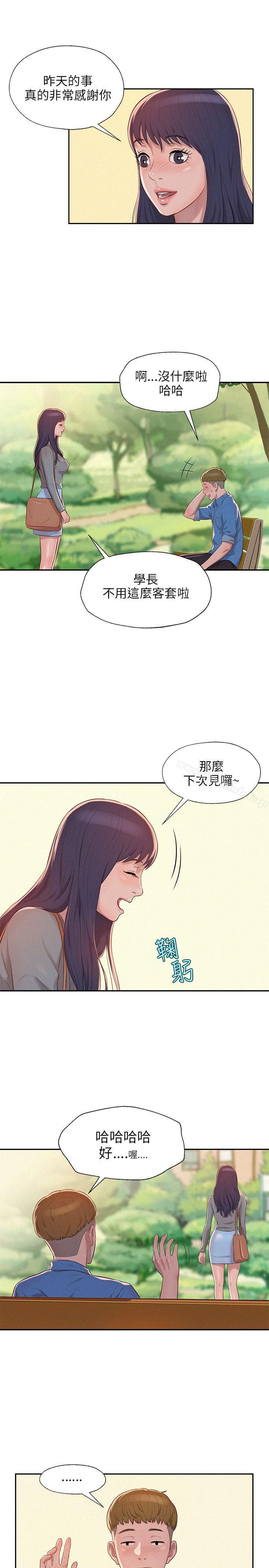 第8话-新生淫乱日记-犬子 , 皮带（第5张）