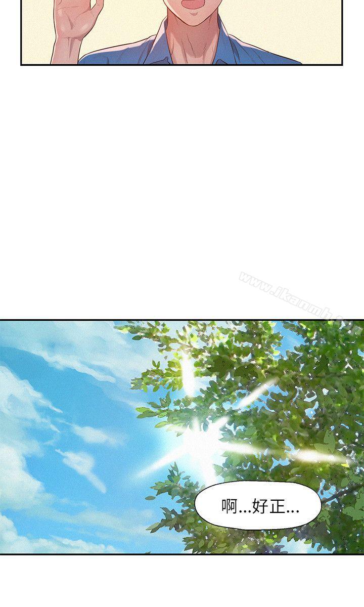 第8话-新生淫乱日记-犬子 , 皮带（第6张）