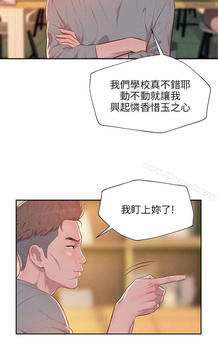 第8话-新生淫乱日记-犬子 , 皮带（第9张）