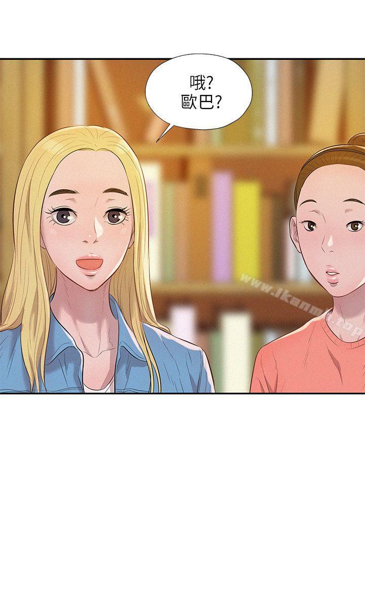 第8话-新生淫乱日记-犬子 , 皮带（第12张）