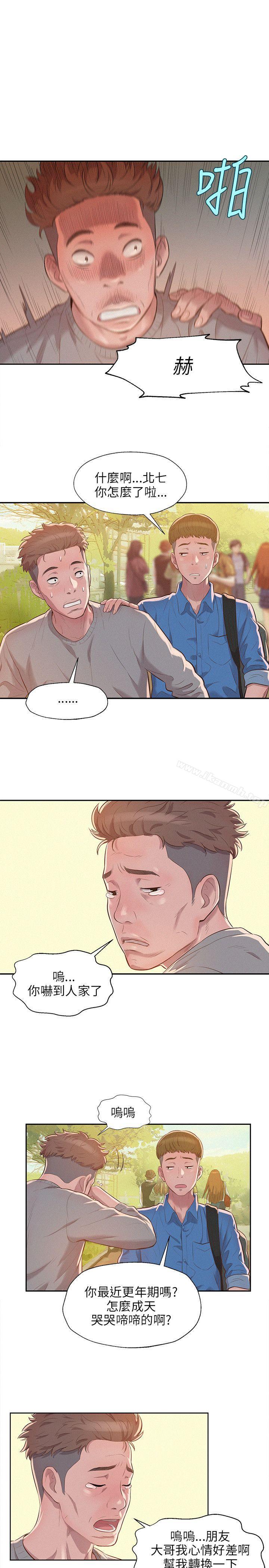 第8话-新生淫乱日记-犬子 , 皮带（第14张）