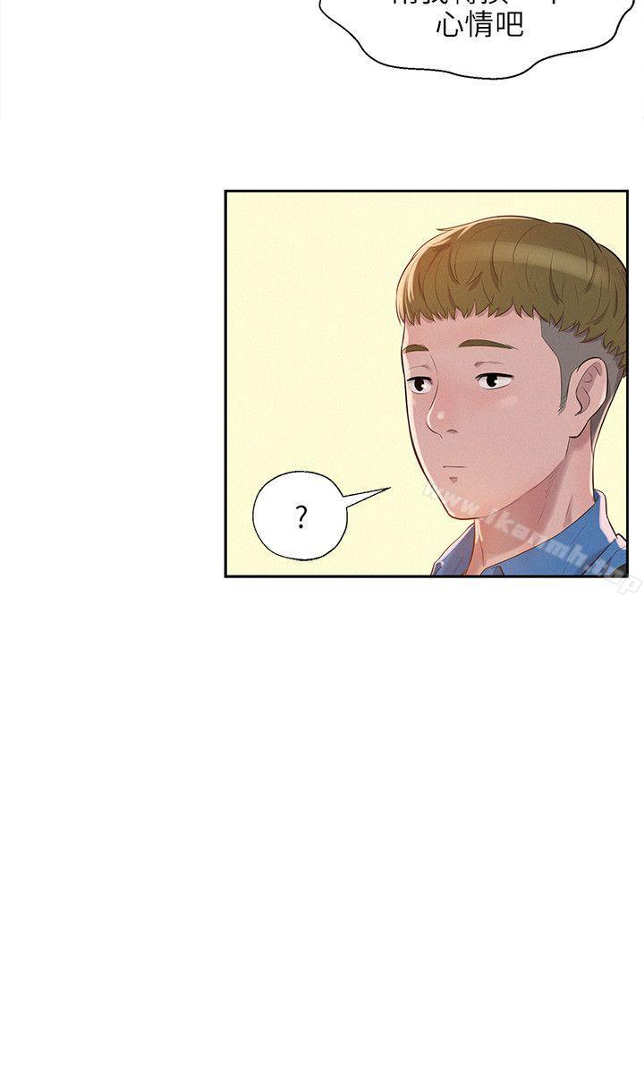 第8话-新生淫乱日记-犬子 , 皮带（第15张）