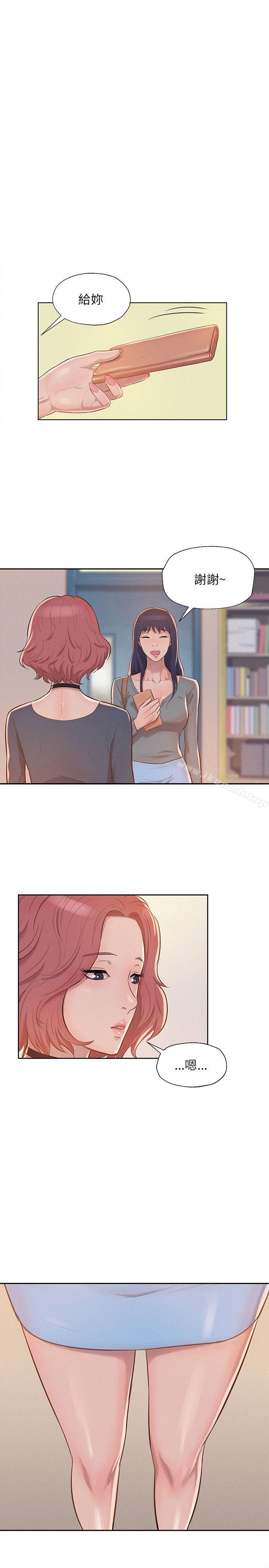 第8话-新生淫乱日记-犬子 , 皮带（第16张）