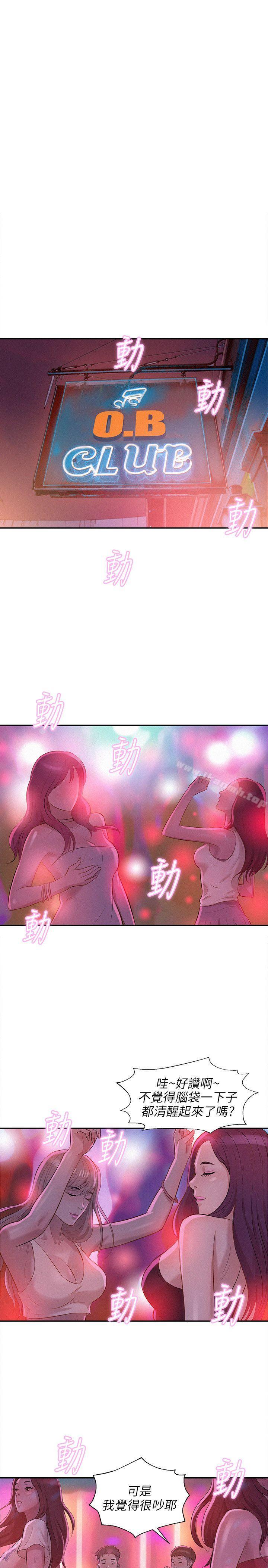 第8话-新生淫乱日记-犬子 , 皮带（第20张）