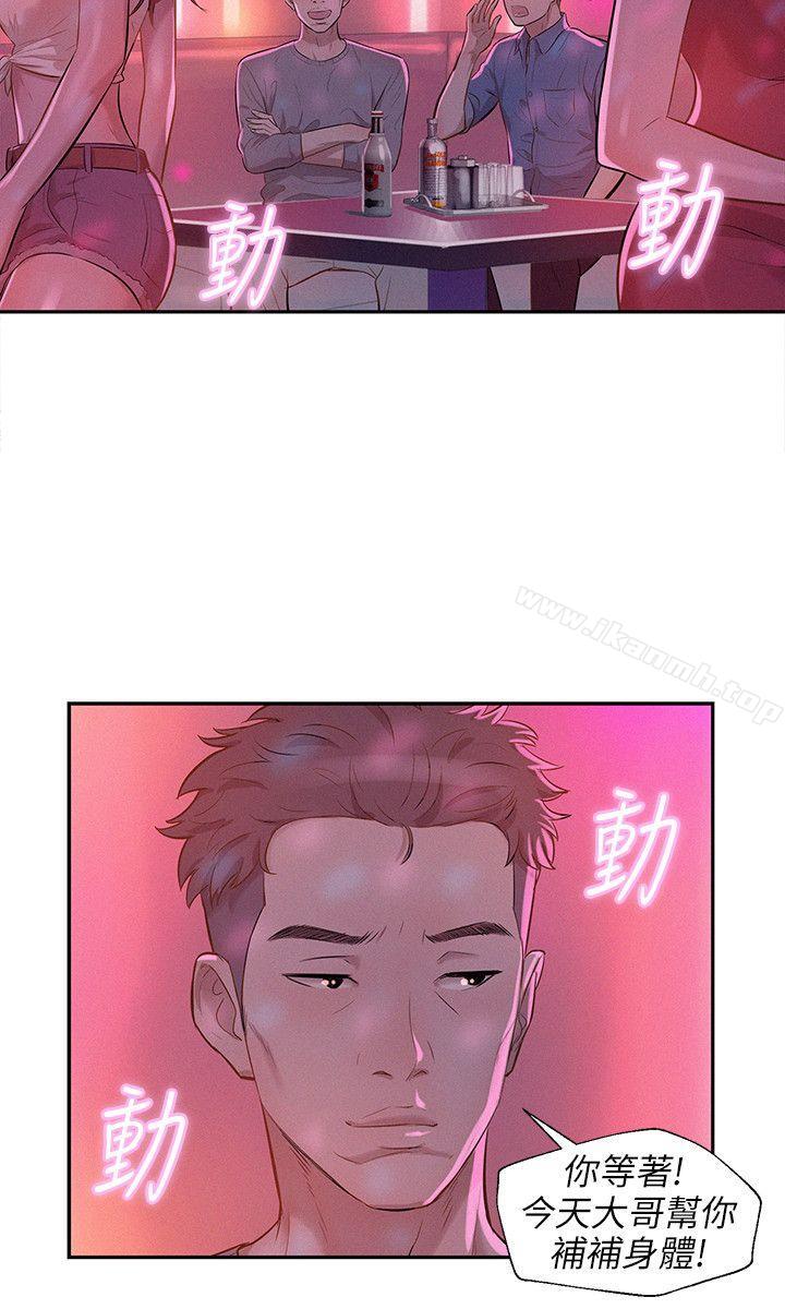 第8话-新生淫乱日记-犬子 , 皮带（第21张）