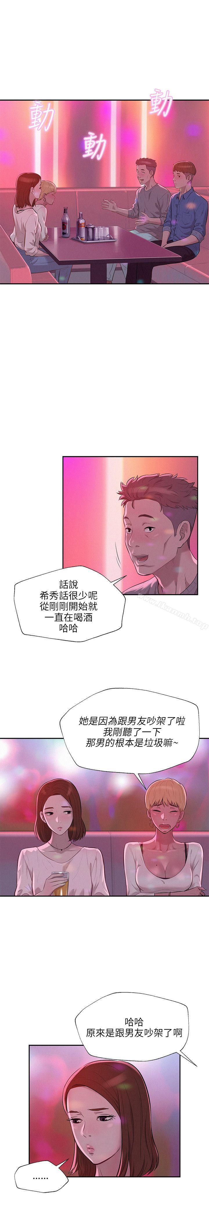 第9话-新生淫乱日记-犬子 , 皮带（第7张）