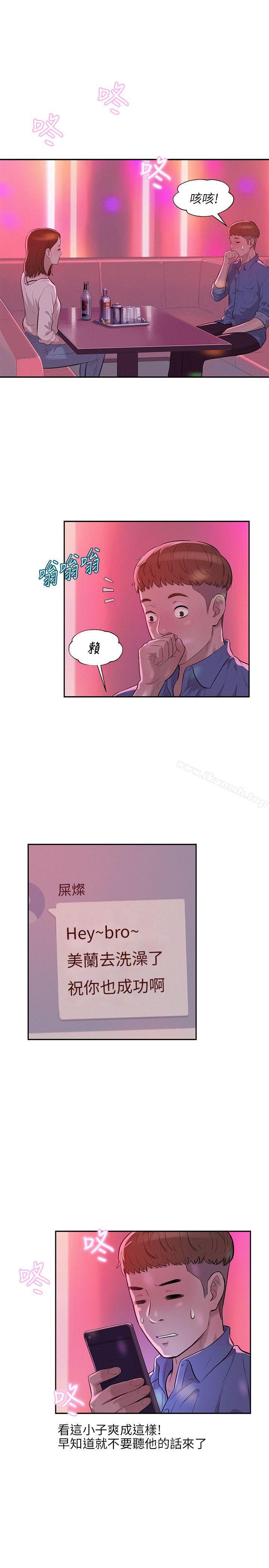 第9话-新生淫乱日记-犬子 , 皮带（第10张）