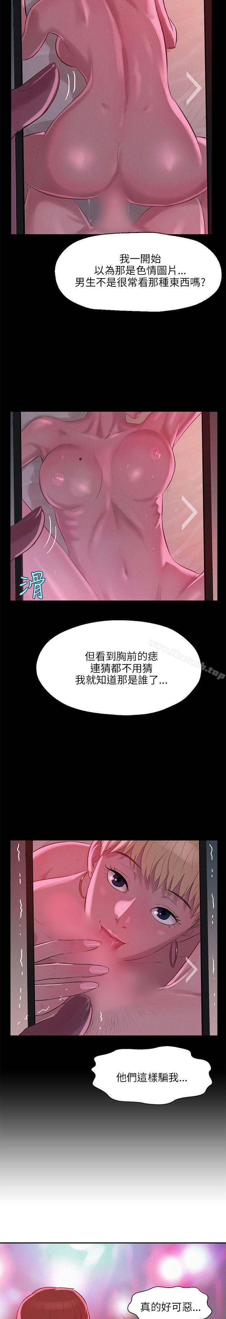 第9话-新生淫乱日记-犬子 , 皮带（第14张）