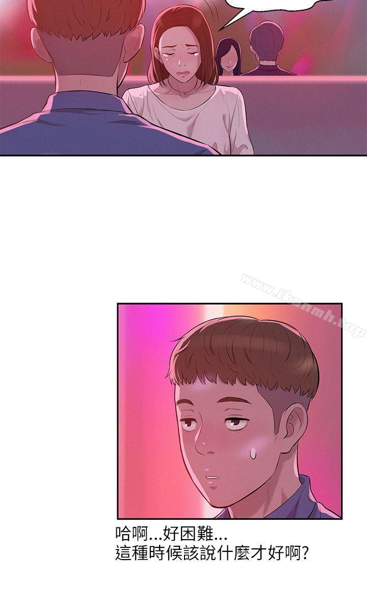 第9话-新生淫乱日记-犬子 , 皮带（第15张）