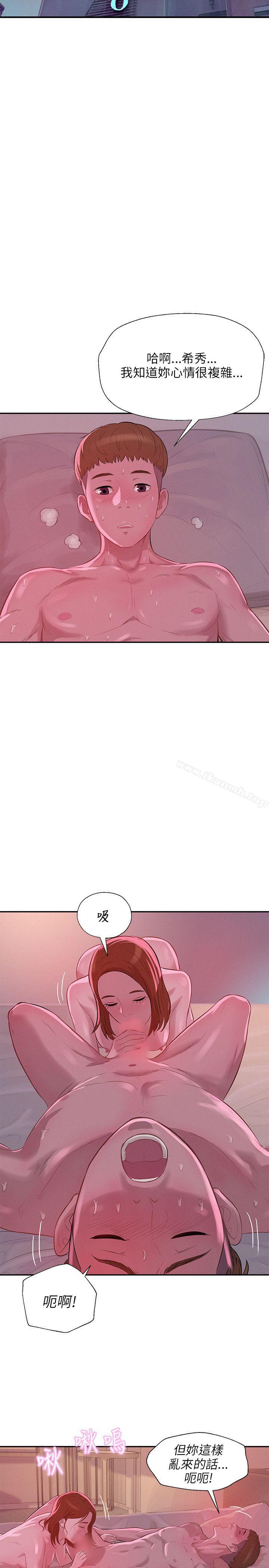 第9话-新生淫乱日记-犬子 , 皮带（第17张）