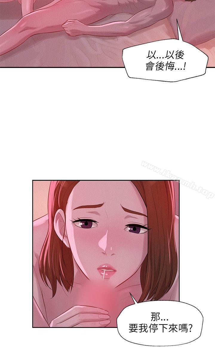 第9话-新生淫乱日记-犬子 , 皮带（第18张）