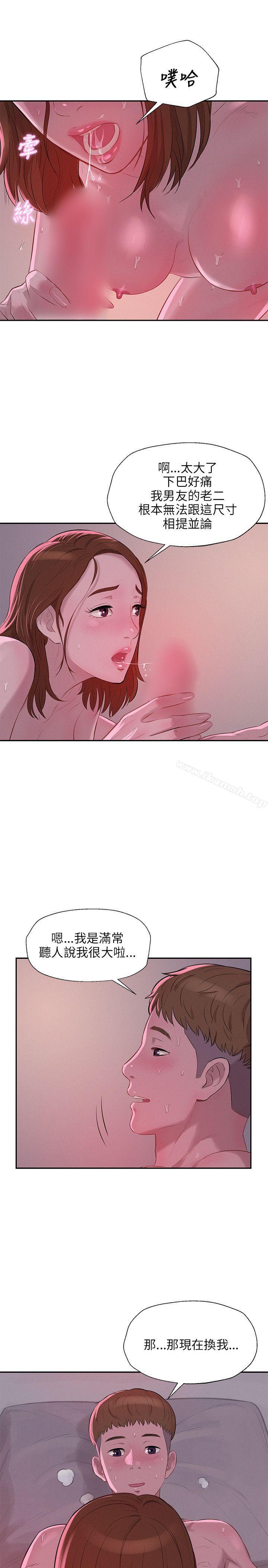 第9话-新生淫乱日记-犬子 , 皮带（第20张）