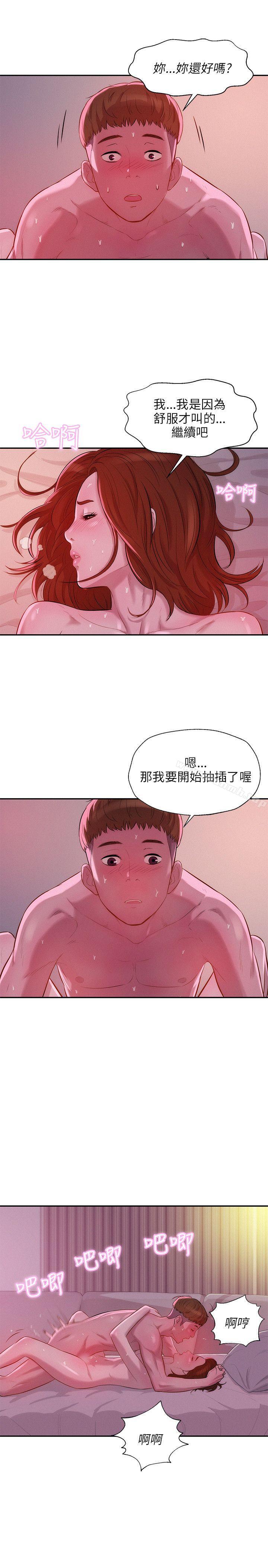 第10话-新生淫乱日记-犬子 , 皮带（第7张）