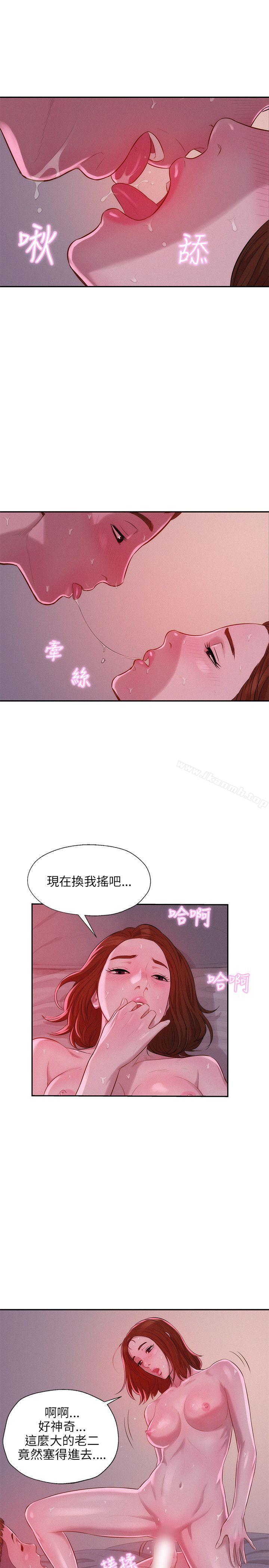 第10话-新生淫乱日记-犬子 , 皮带（第10张）