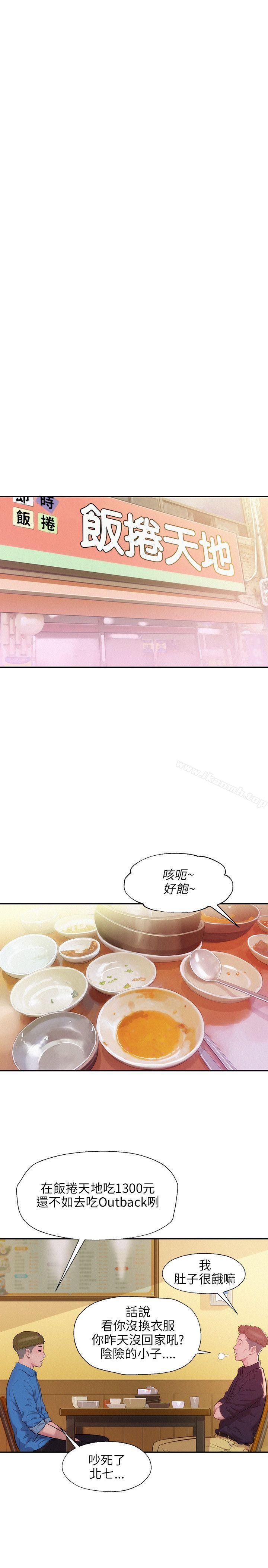 第10话-新生淫乱日记-犬子 , 皮带（第22张）