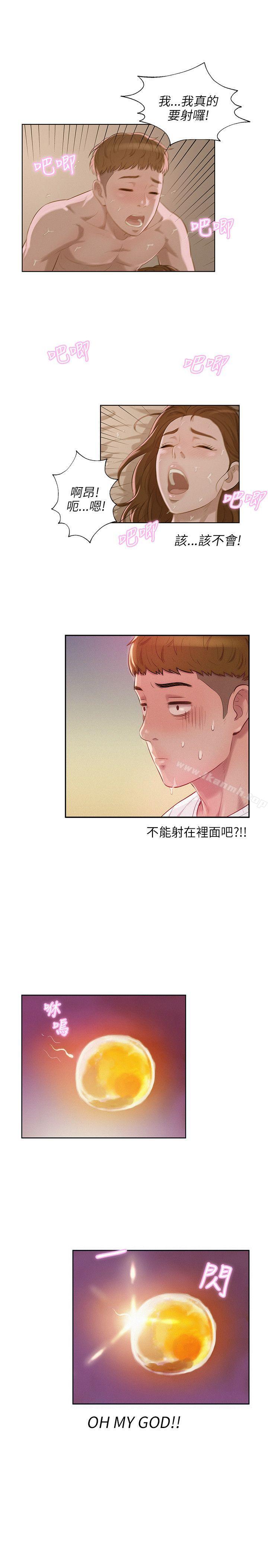 第11话-新生淫乱日记-犬子 , 皮带（第7张）