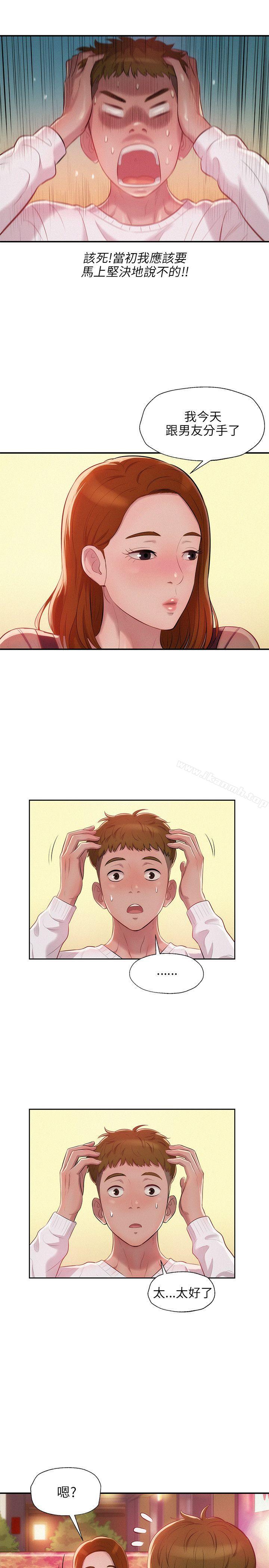 第11话-新生淫乱日记-犬子 , 皮带（第8张）