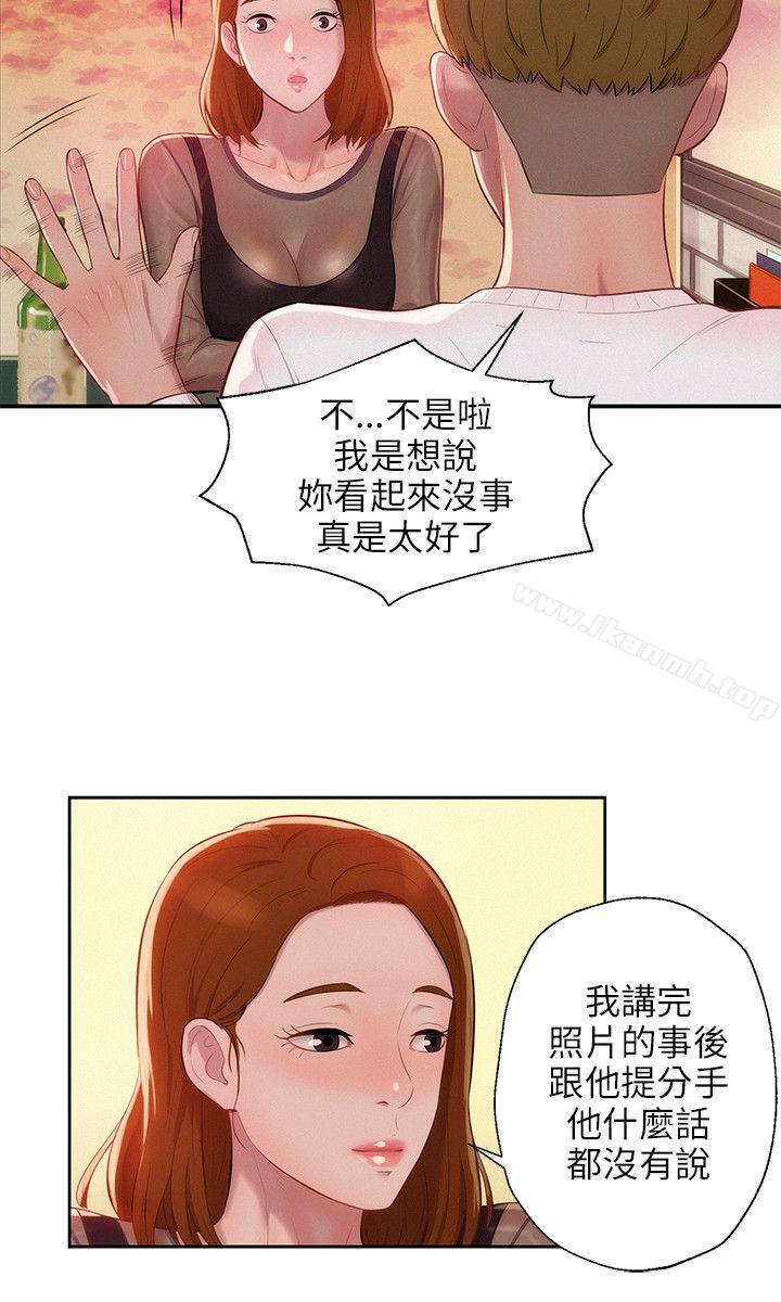 第11话-新生淫乱日记-犬子 , 皮带（第9张）