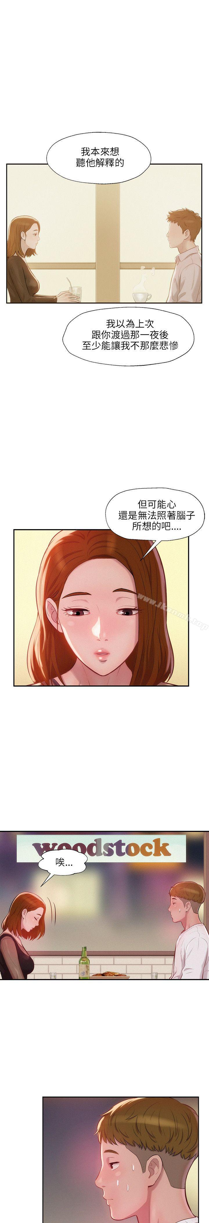 第11话-新生淫乱日记-犬子 , 皮带（第10张）