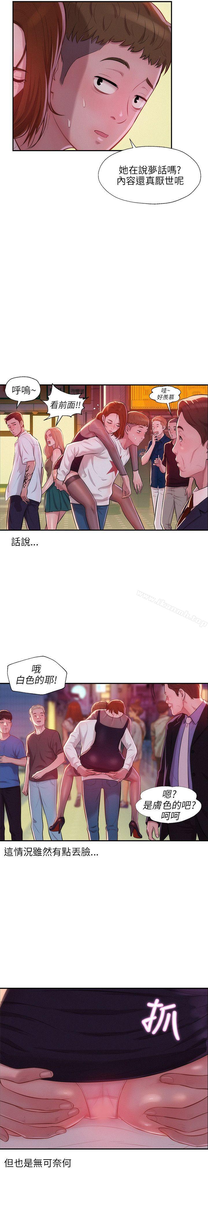 第11话-新生淫乱日记-犬子 , 皮带（第14张）