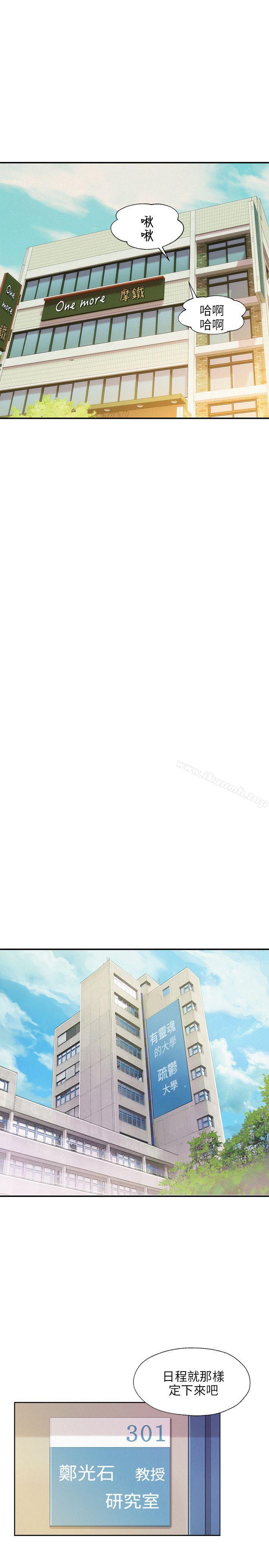 第12话-新生淫乱日记-犬子 , 皮带（第20张）