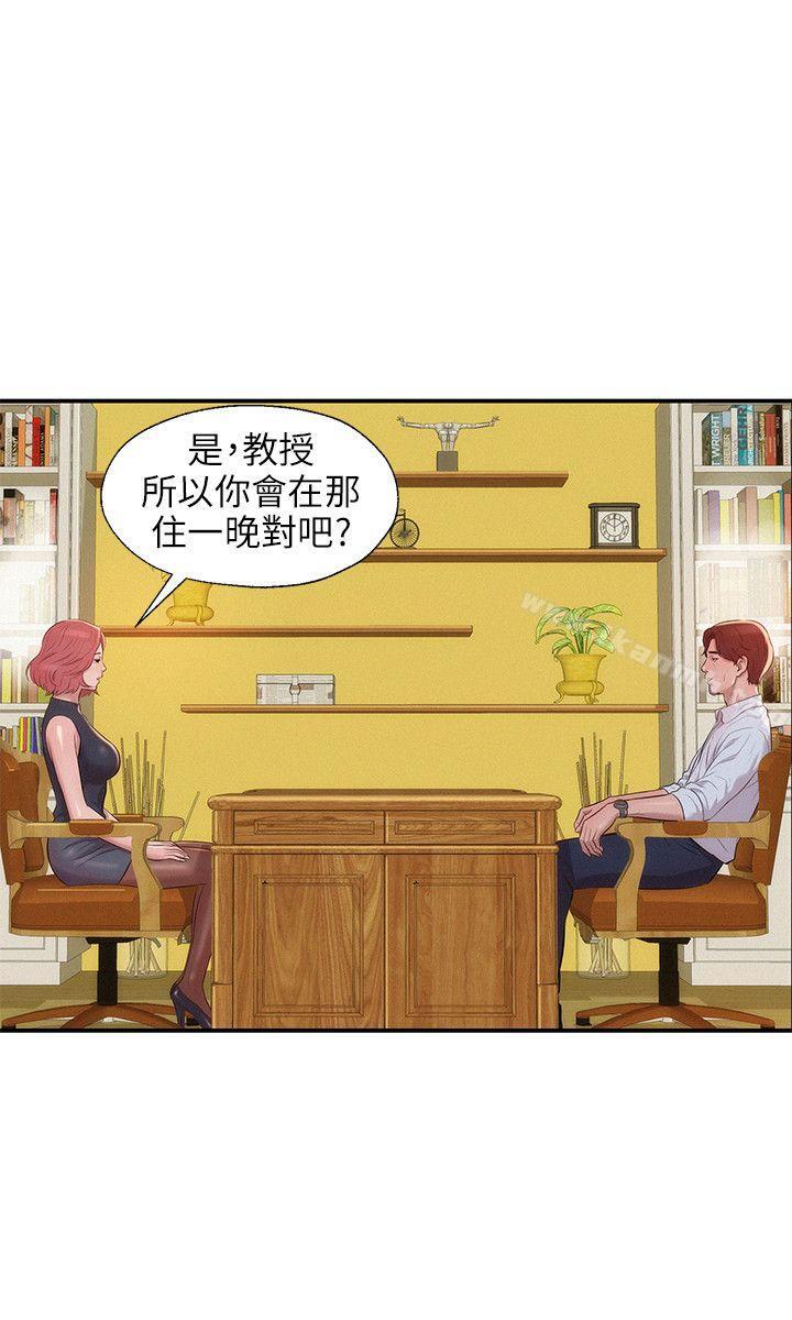 第12话-新生淫乱日记-犬子 , 皮带（第21张）