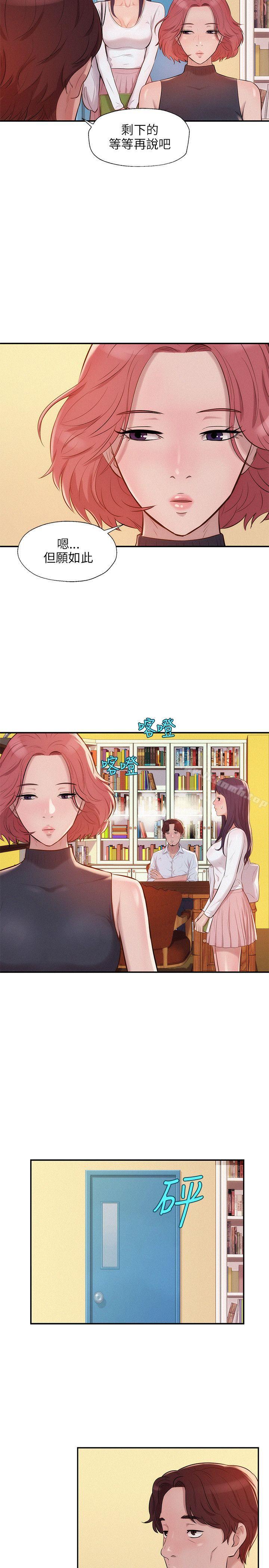 第12话-新生淫乱日记-犬子 , 皮带（第23张）