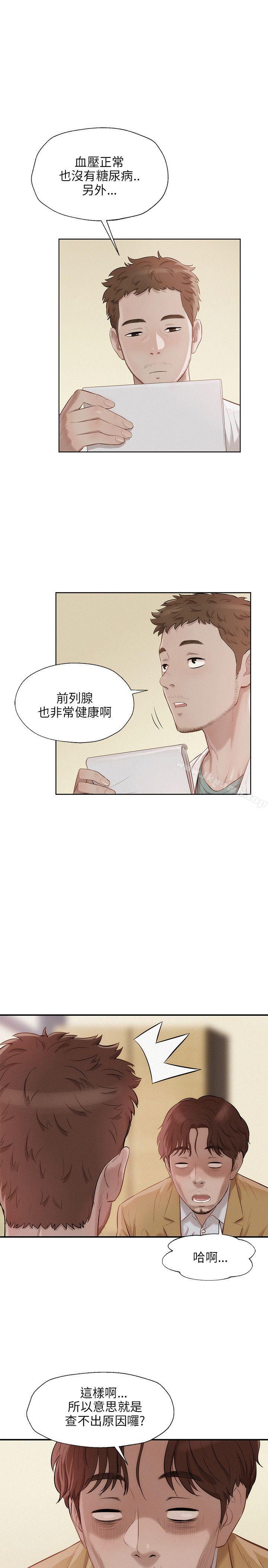 第13话-新生淫乱日记-犬子 , 皮带（第4张）