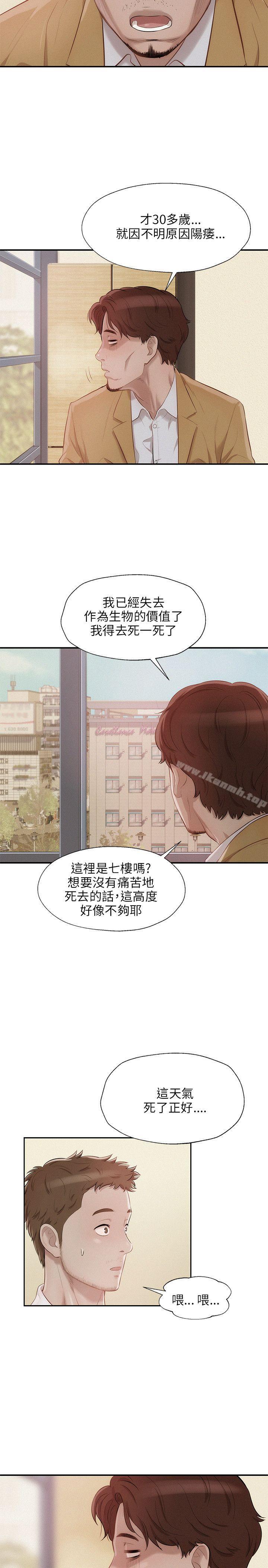 第13话-新生淫乱日记-犬子 , 皮带（第5张）