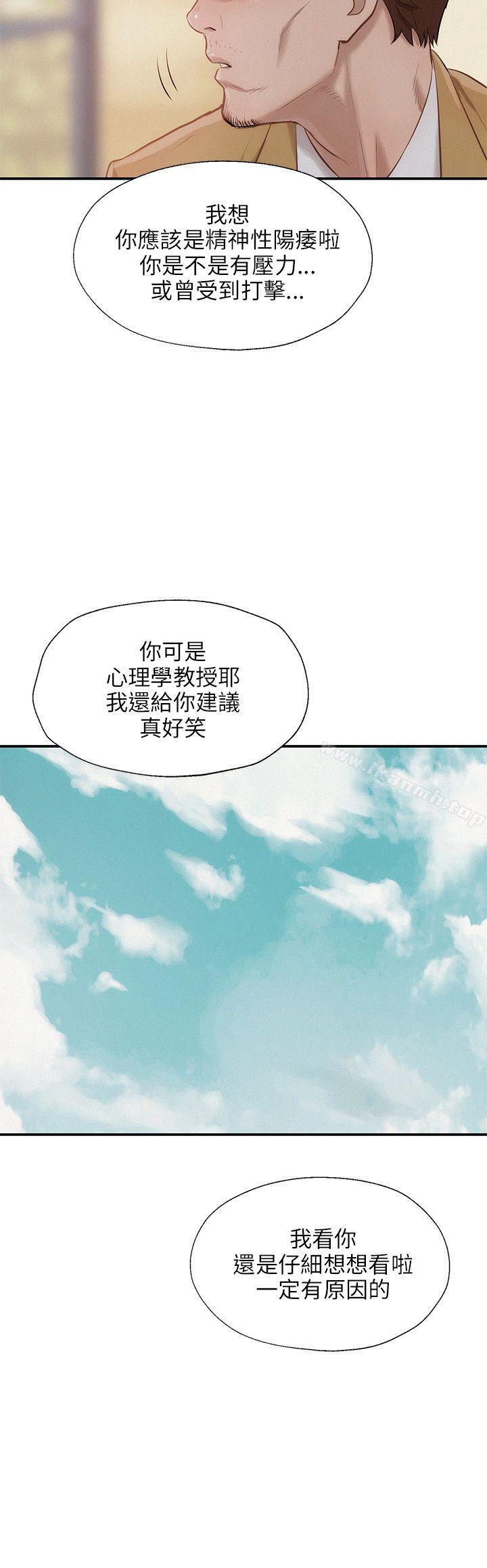 第13话-新生淫乱日记-犬子 , 皮带（第6张）