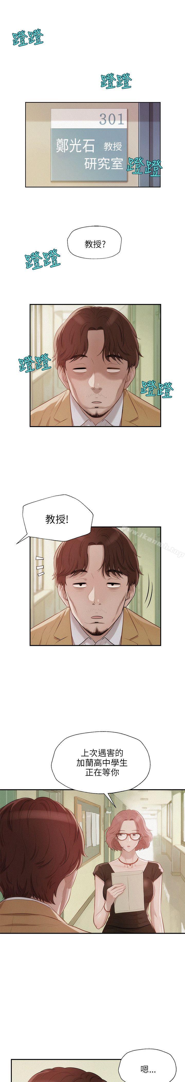 第13话-新生淫乱日记-犬子 , 皮带（第7张）
